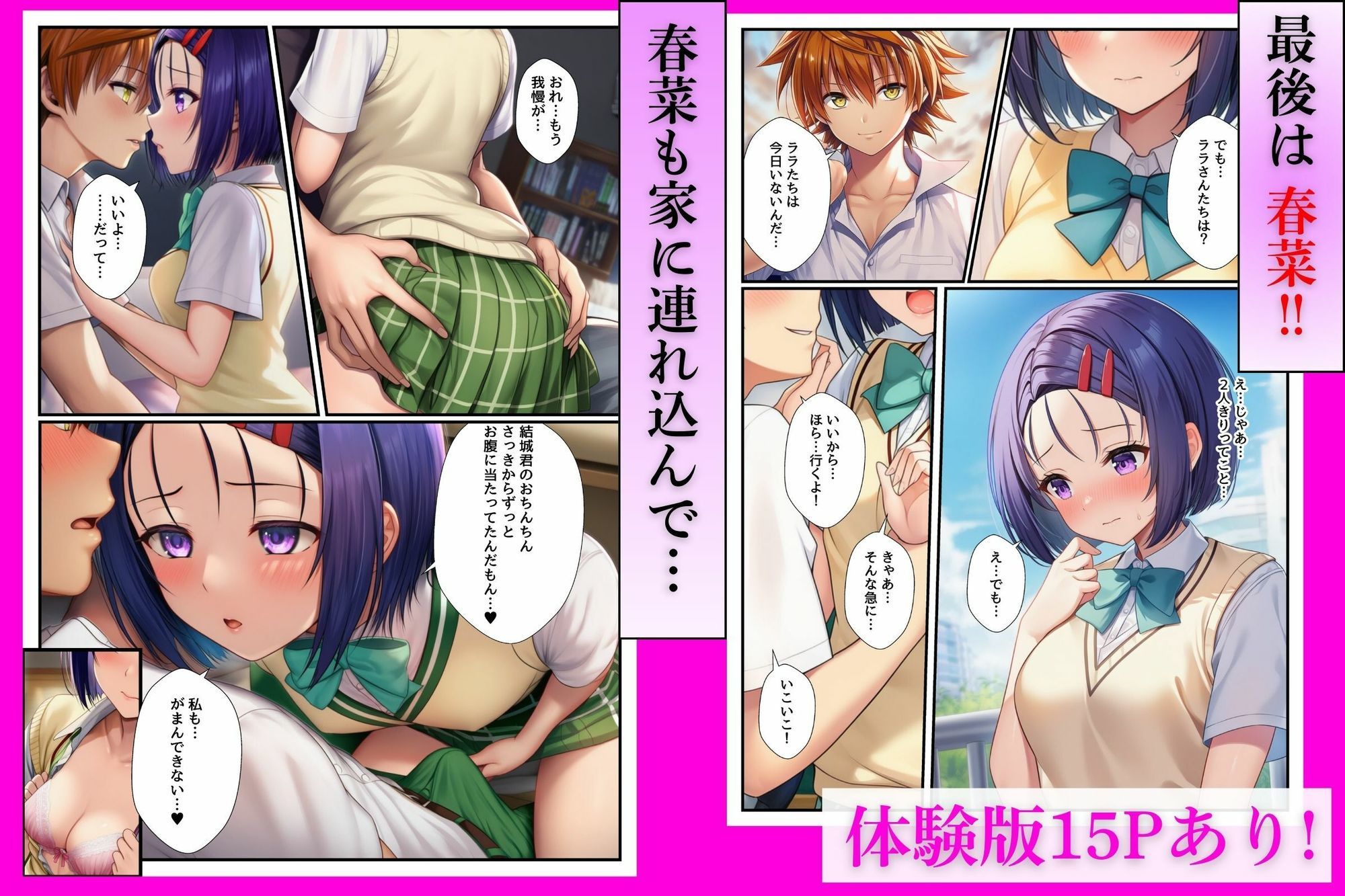 サンプル画像6:とらぶるヒロイン3人が肉食覚醒のデカチンにイチャラブ快楽堕ち(外出し失敗) [d_740096]