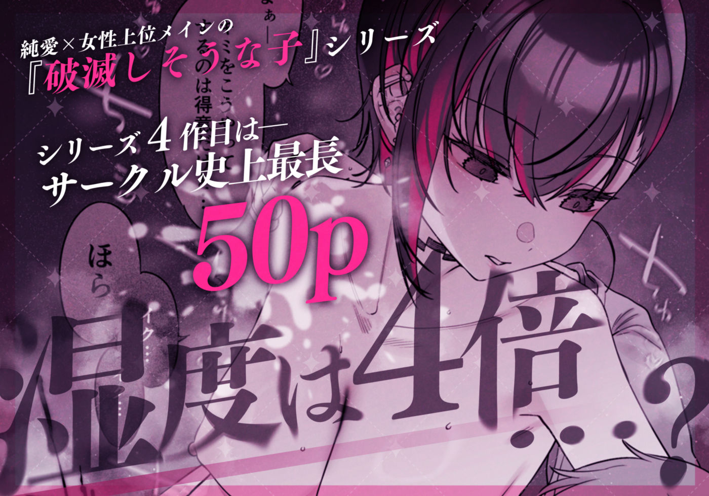 めちゃエロいけど誘いに乗ったら破滅しそうな子-encore-8