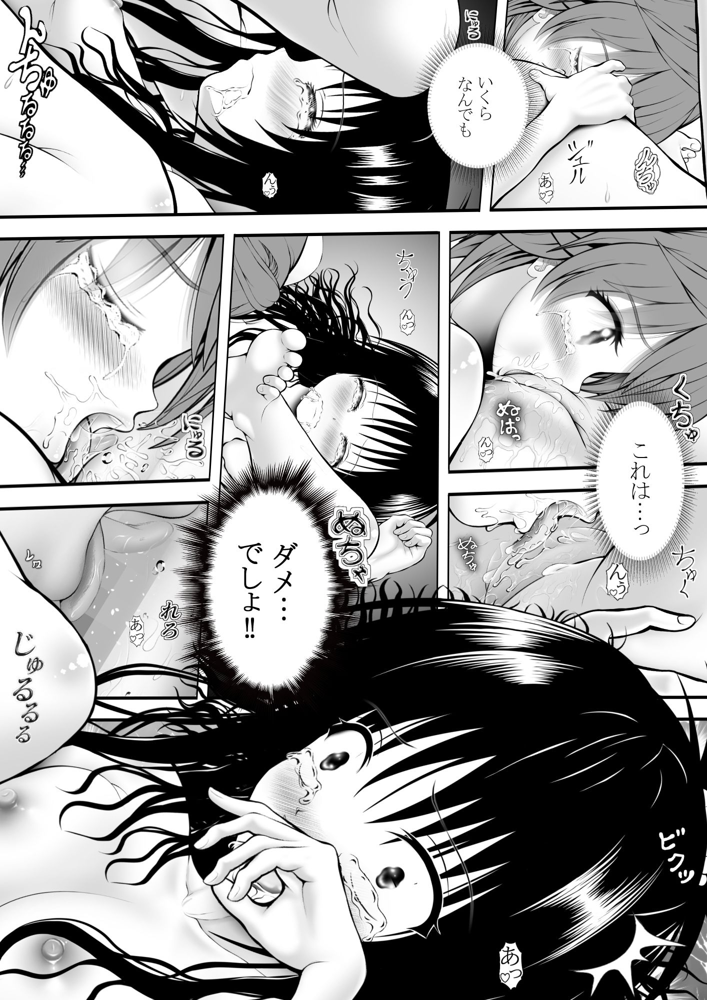 あらぶる〜リコと妹のレズ狂〜