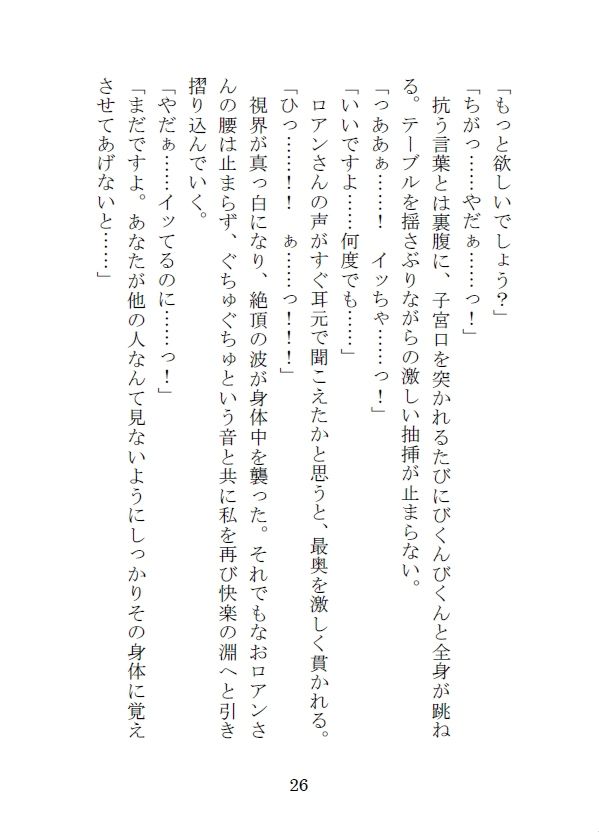 密かに想いを寄せていた優しい門番の嫉妬と執着に何度もイかされる夜 サンプル7