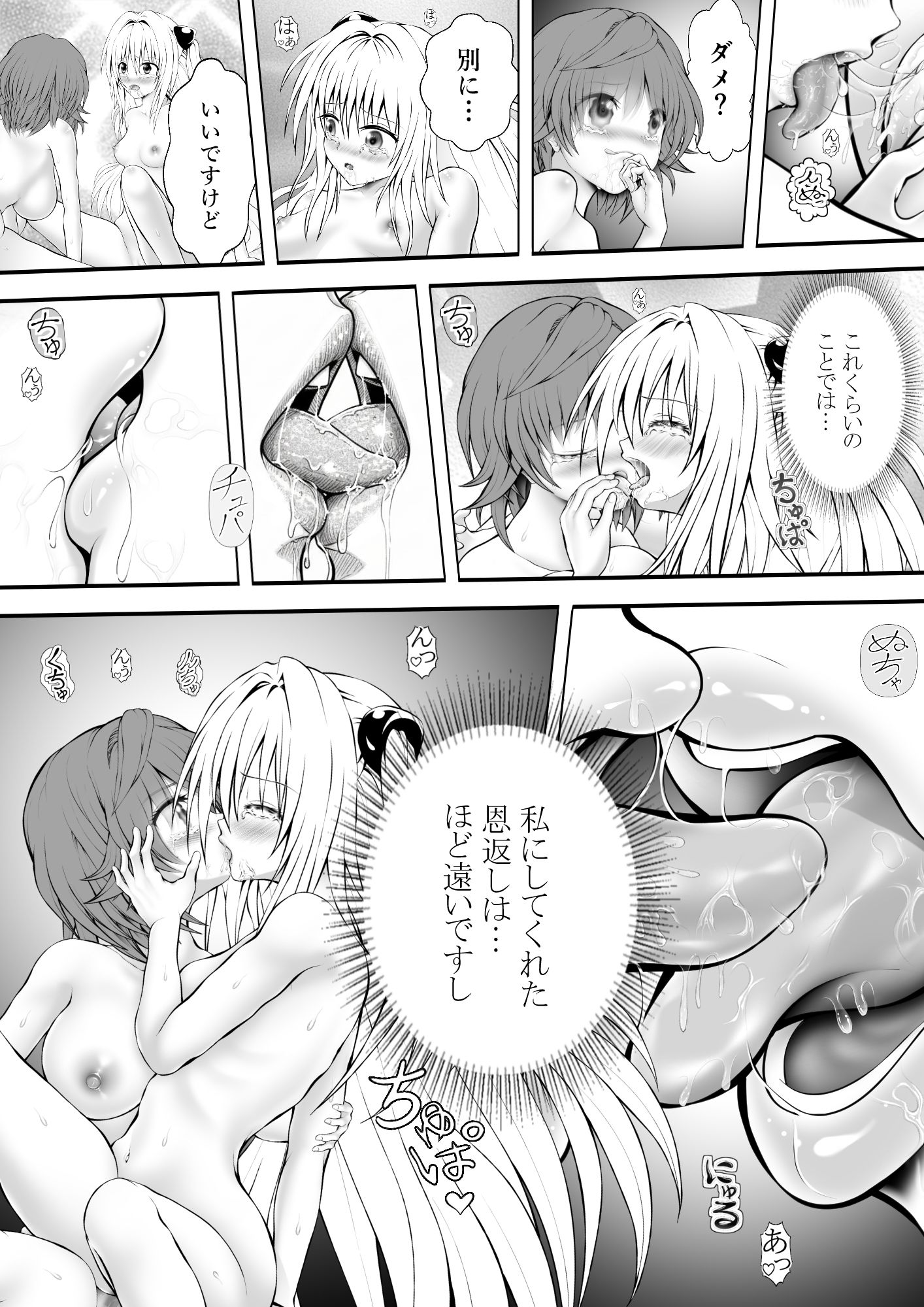 あらぶる～リコと殺し屋のレズ狂～_3