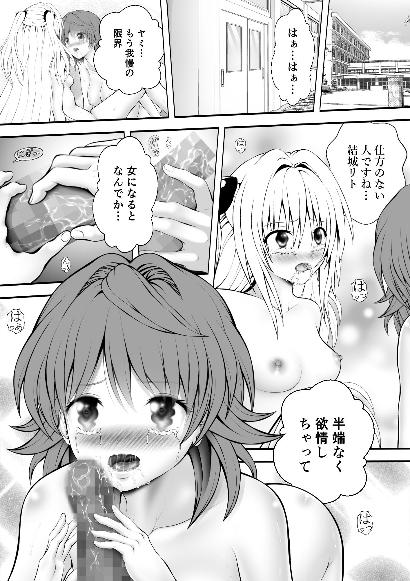 あらぶる～殺し屋とリコのレズ狂～1