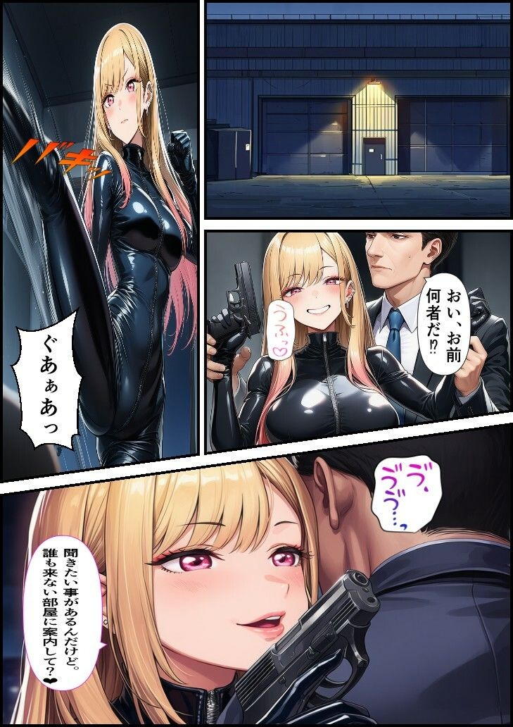 潜入捜査官  海〇 画像6