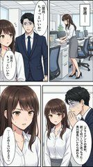 上司に弱みを握られた私が、気づいたら自分から行くようになってた話 画像2