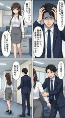 上司に弱みを握られた私が、気づいたら自分から行くようになってた話 画像3
