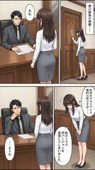 上司に弱みを握られた私が、気づいたら自分から行くようになってた話 画像4