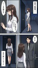 上司に弱みを握られた私が、気づいたら自分から行くようになってた話 画像9