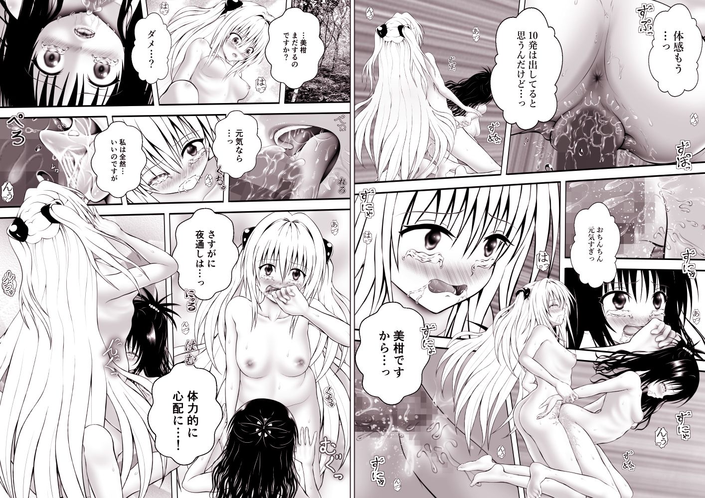 あらぶる～レズ夜通しエッチ総集編～_3