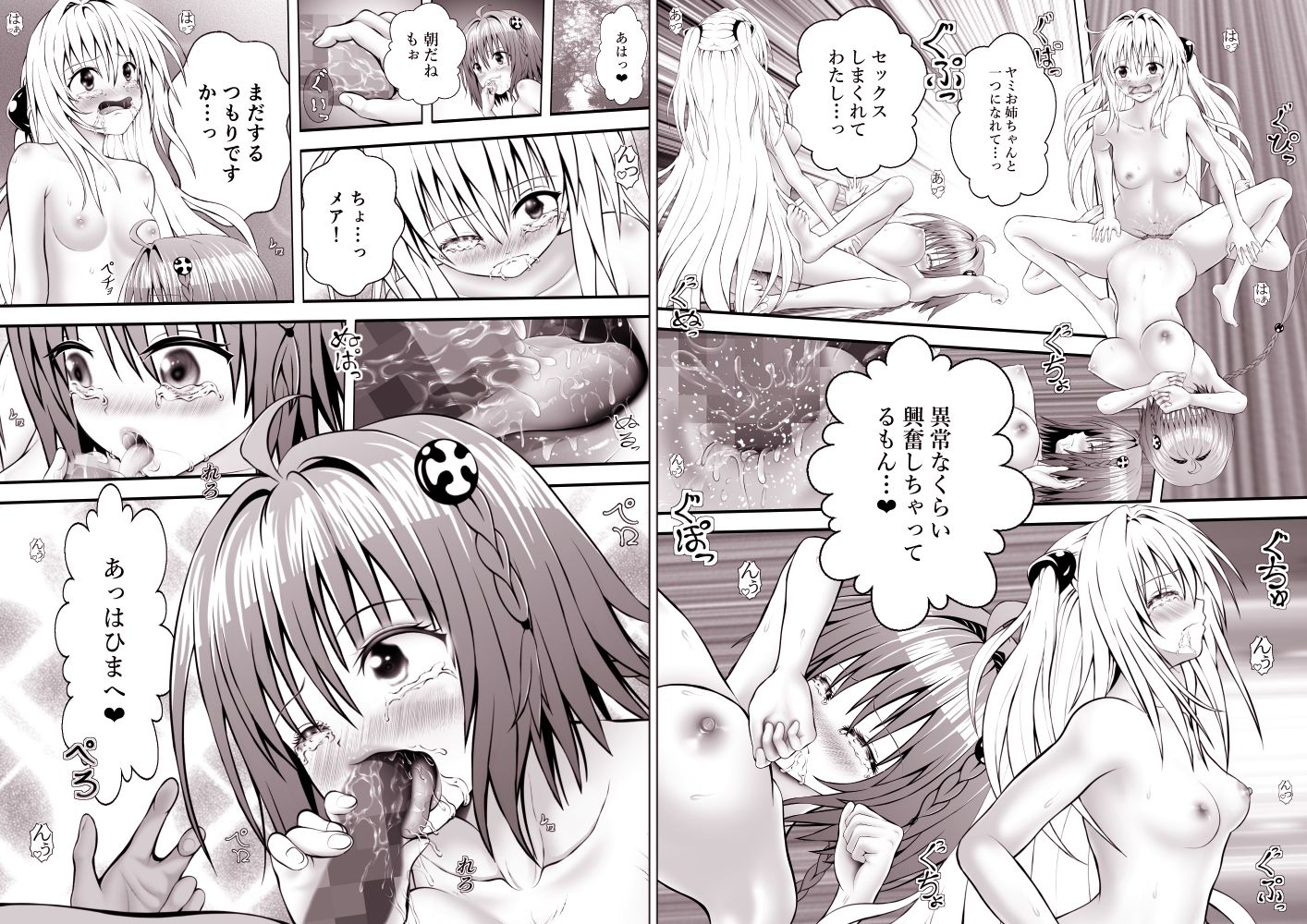 あらぶる～レズ夜通しエッチ総集編～_5