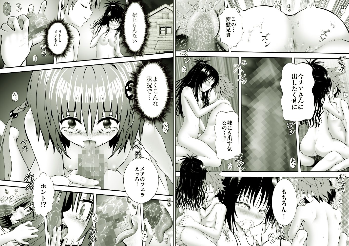 あらぶる～えっちぃ無毛な総集編～_8