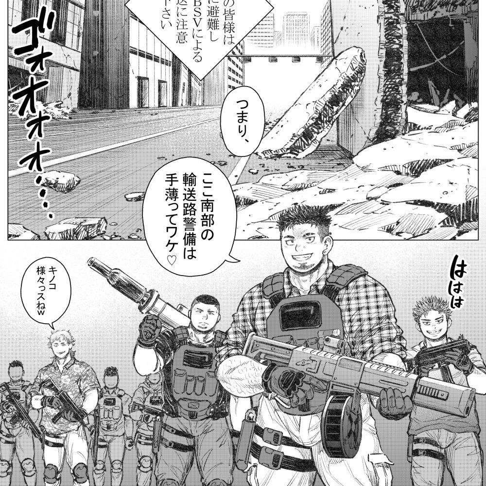 タケキノコノコノ（8） サンプル1