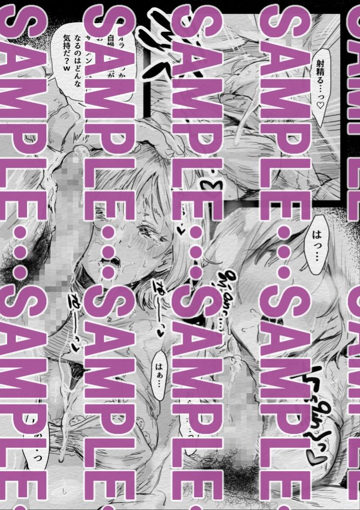 インフルエンサー（笑）犯●れる 画像5