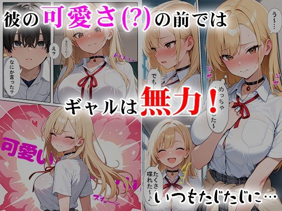 【無料エロ漫画】d_740224 軽そうだけど実は恋愛経験0な巨乳ギャルちゃん〜初えっち編〜(ヒロインファクトリー)