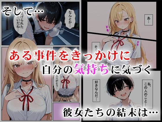 【無料エロ漫画】d_740224 軽そうだけど実は恋愛経験0な巨乳ギャルちゃん〜初えっち編〜(ヒロインファクトリー)