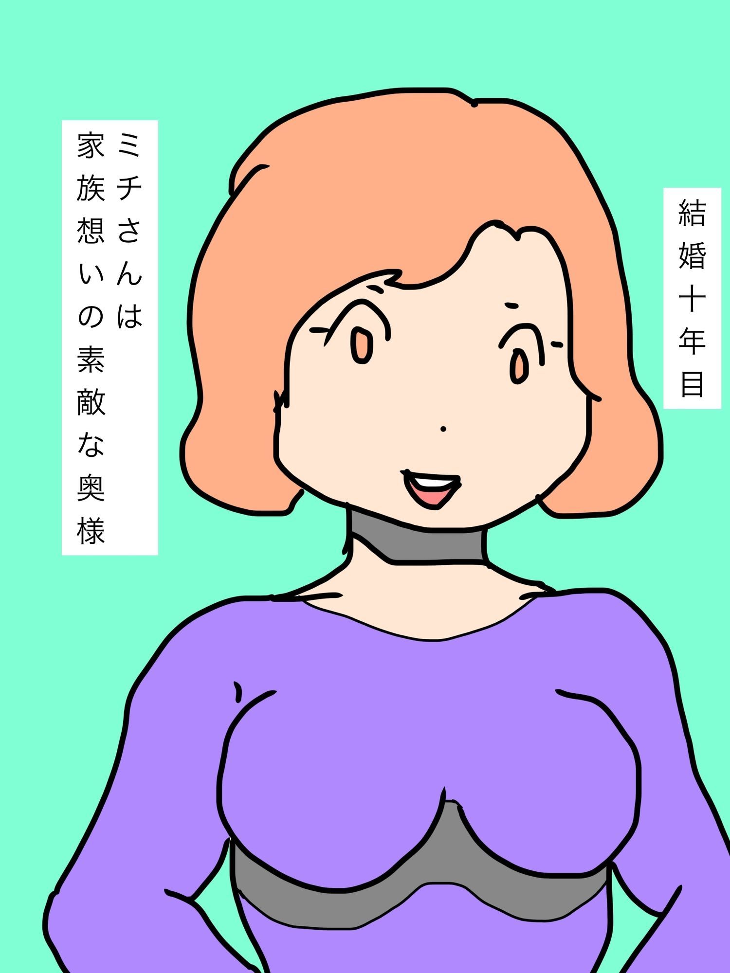家族想いの人妻さんの秘密の想い サンプル1