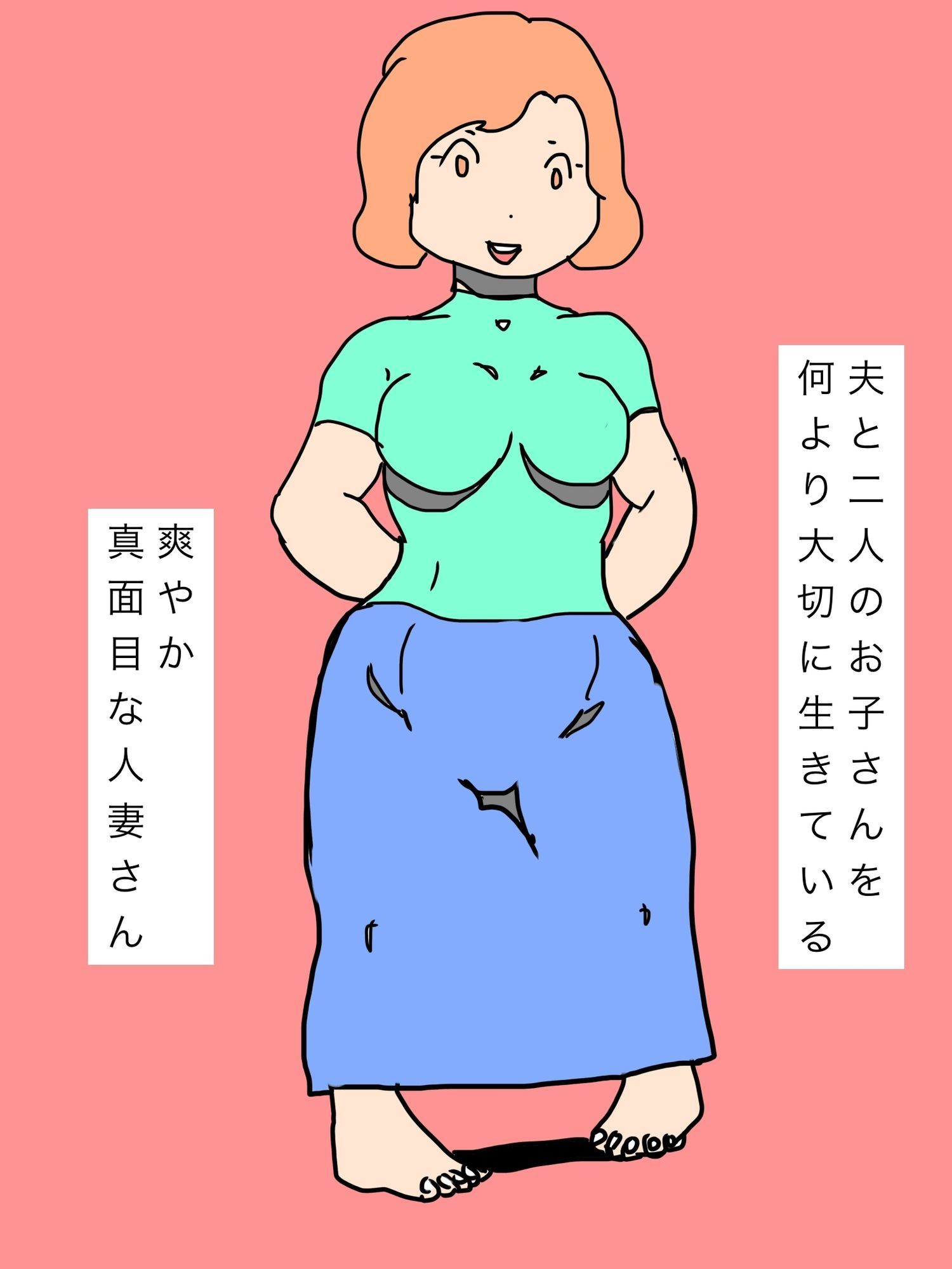 家族想いの人妻さんの秘密の想い サンプル2