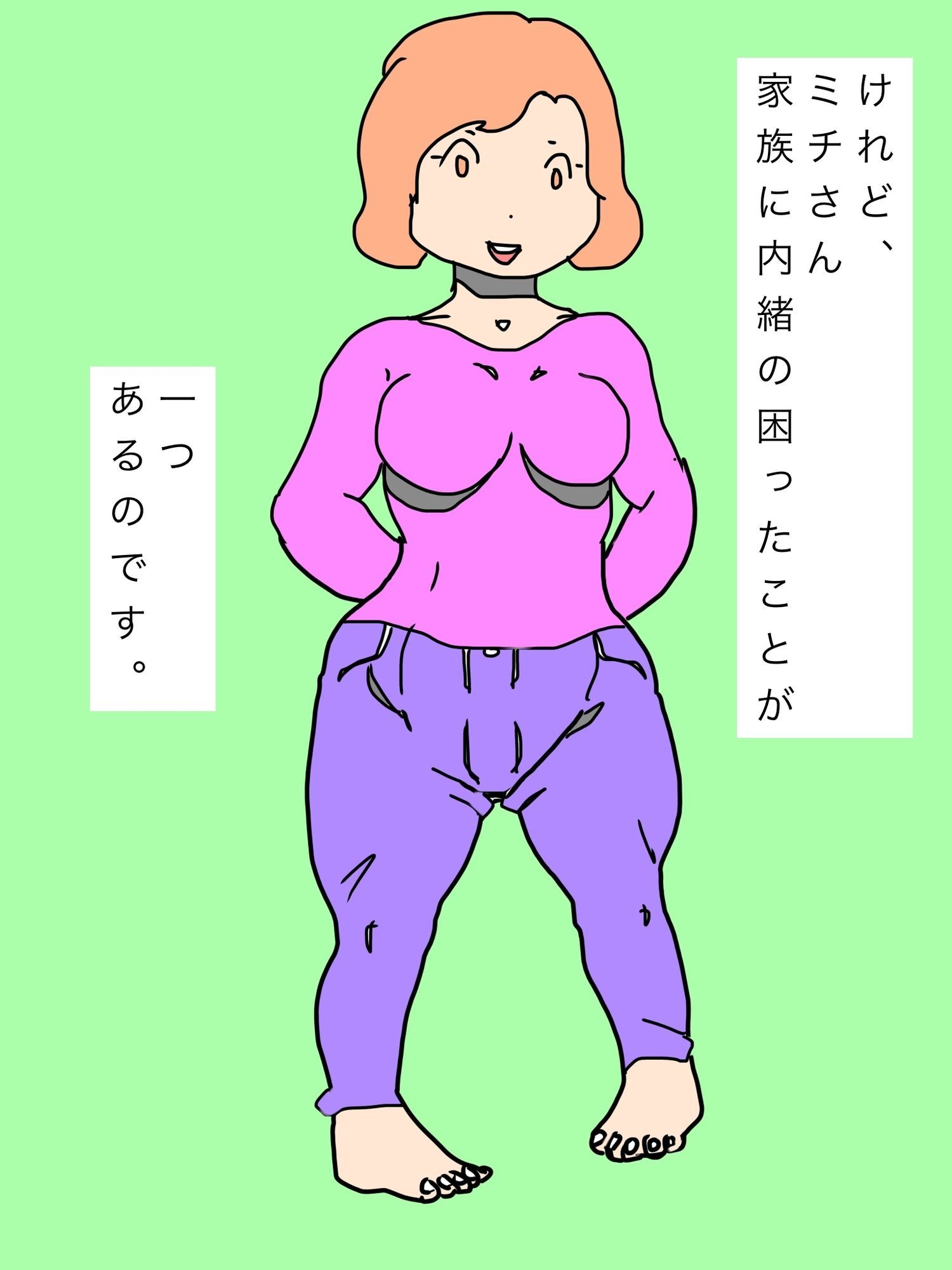 家族想いの人妻さんの秘密の想い サンプル3