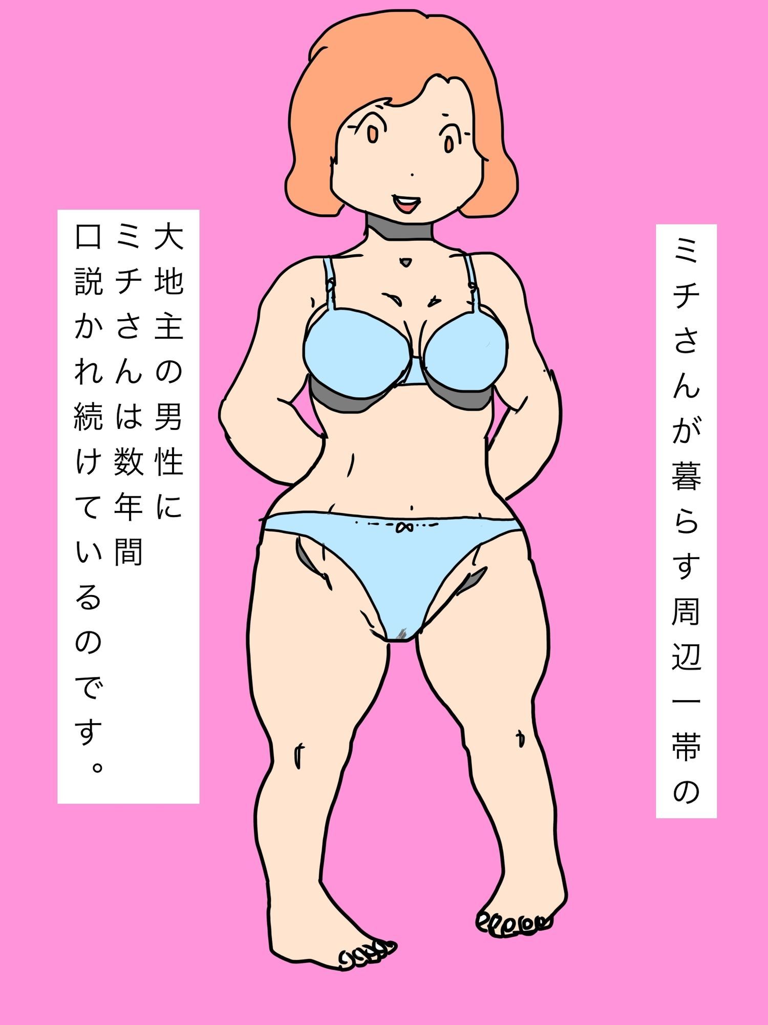 家族想いの人妻さんの秘密の想い サンプル5