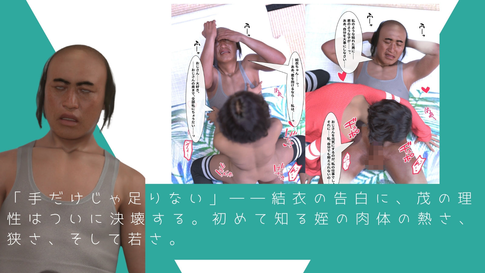 叔父さん、元気になーれ!2 画像2