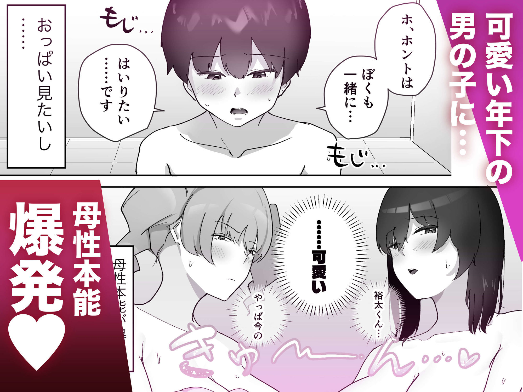 裕太くんを翻弄するギャル達のエロティックな冒険が繰り広げる3DCG作品