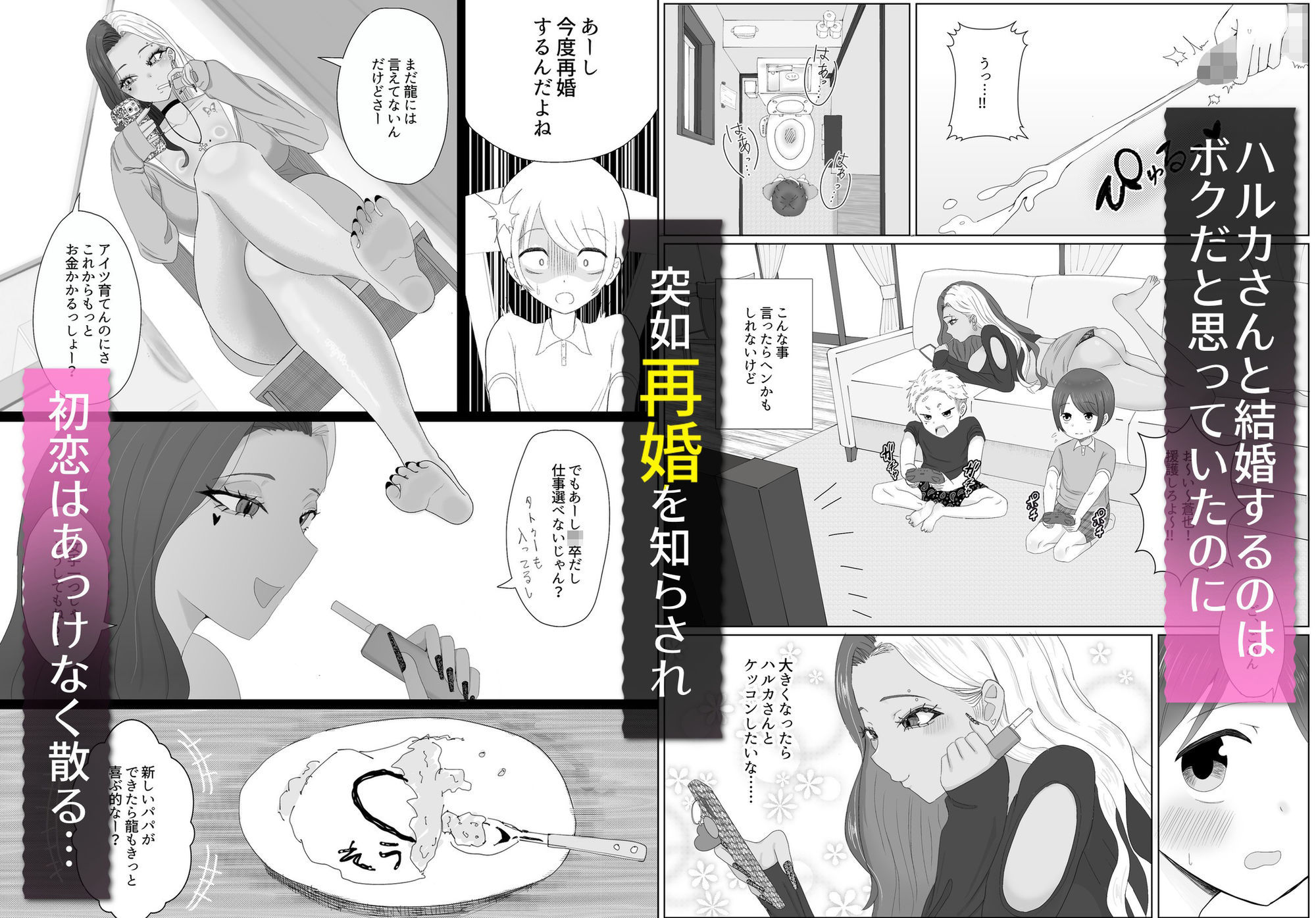 【ショタおね×NTR×睡眠姦！】大好きな友達の黒ギャルママを寝取って中出しする話【☆期間限定10％OFF☆】