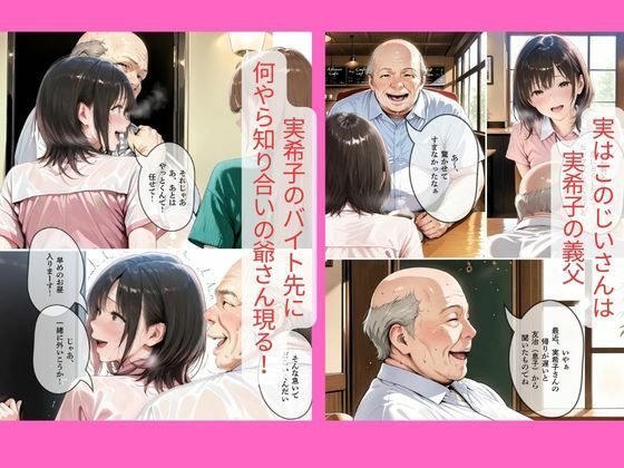 30代人妻の調教ラブストーリーVol.10｜義父の悪戯 画像1