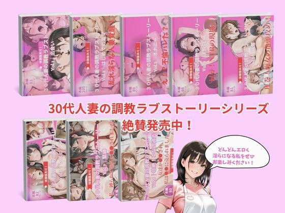 30代人妻の調教ラブストーリーVol.10｜義父の悪戯 画像6