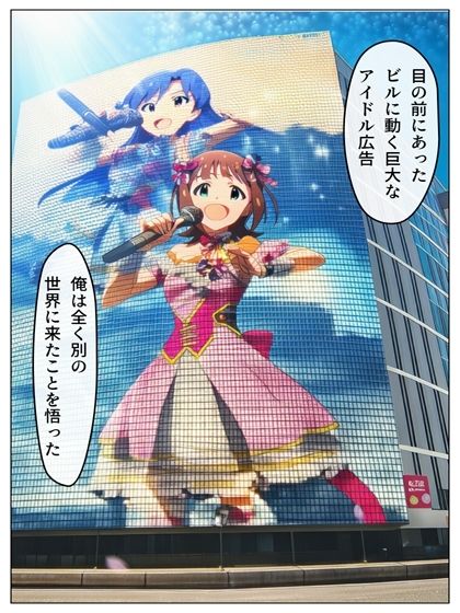 異世界鴨志田  アイドルをマスターせよ  春香編  p49＋あとがきp1_3