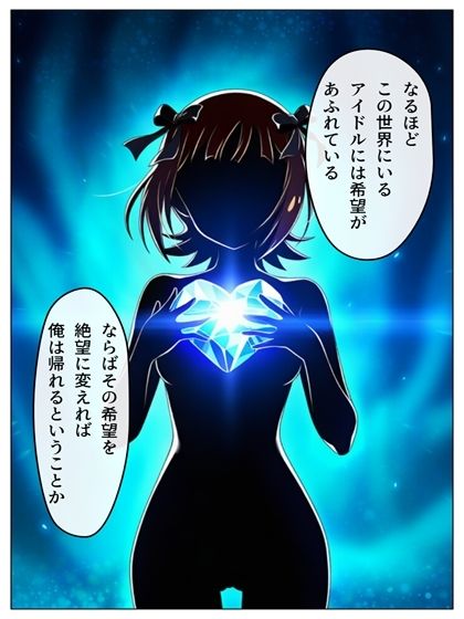 異世界鴨志田  アイドルをマスターせよ  春香編  p49＋あとがきp1_5