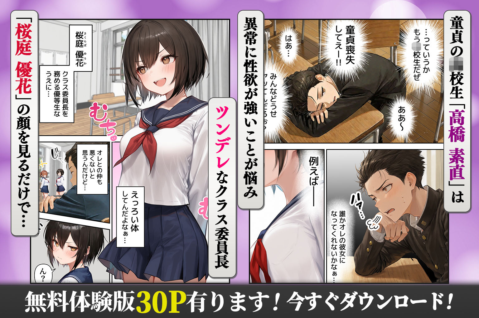 誰でもヤレると噂の人妻（36）がクラスのツンデレ委員長の母親だった件〜母娘3Pイチャラブ濃厚えっちで童貞卒業 画像1