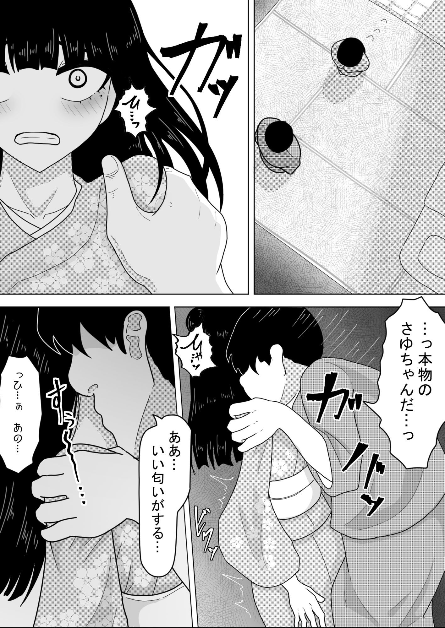 お見合いだけだと聞いていたのに