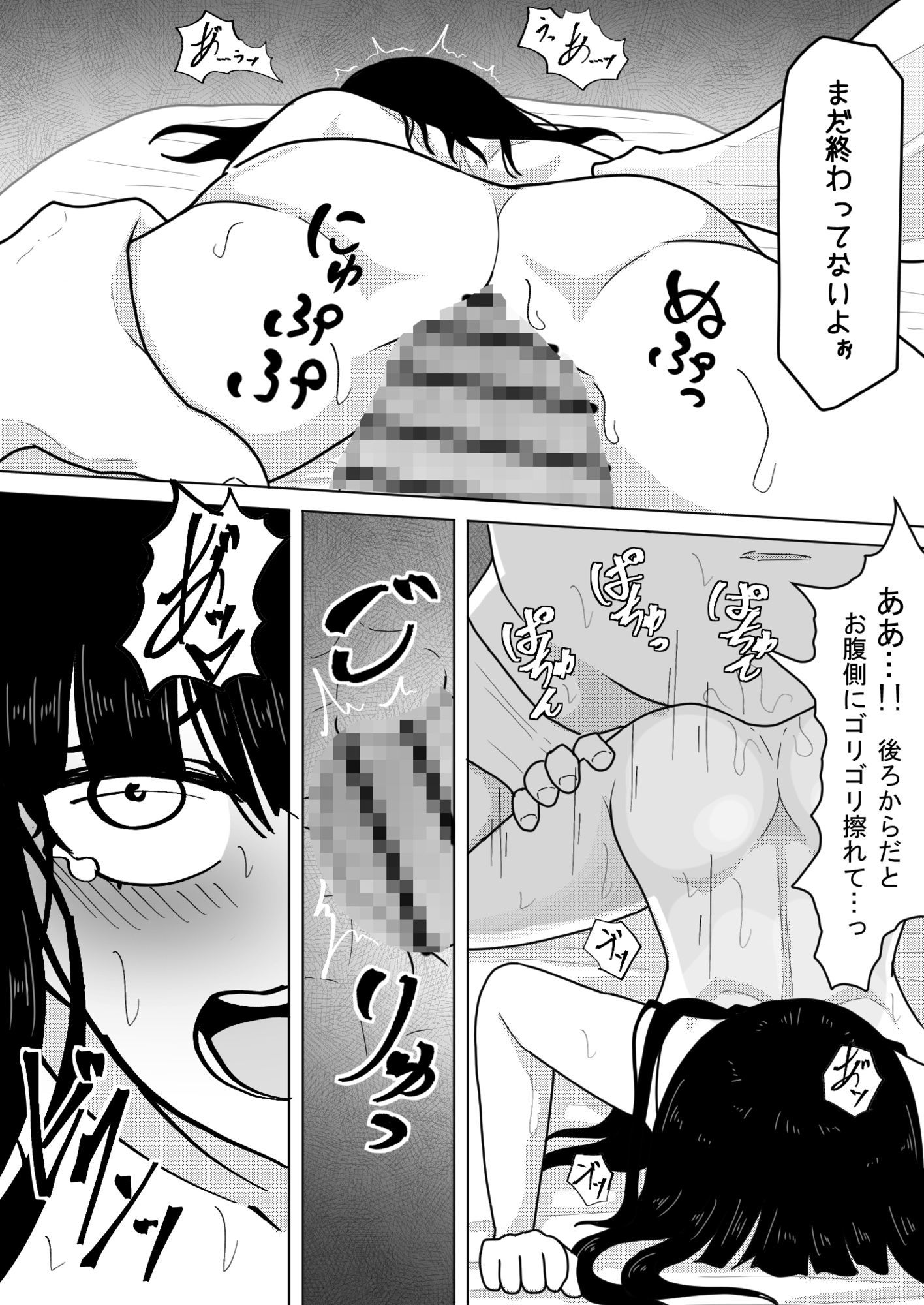 お見合いだけだと聞いていたのに