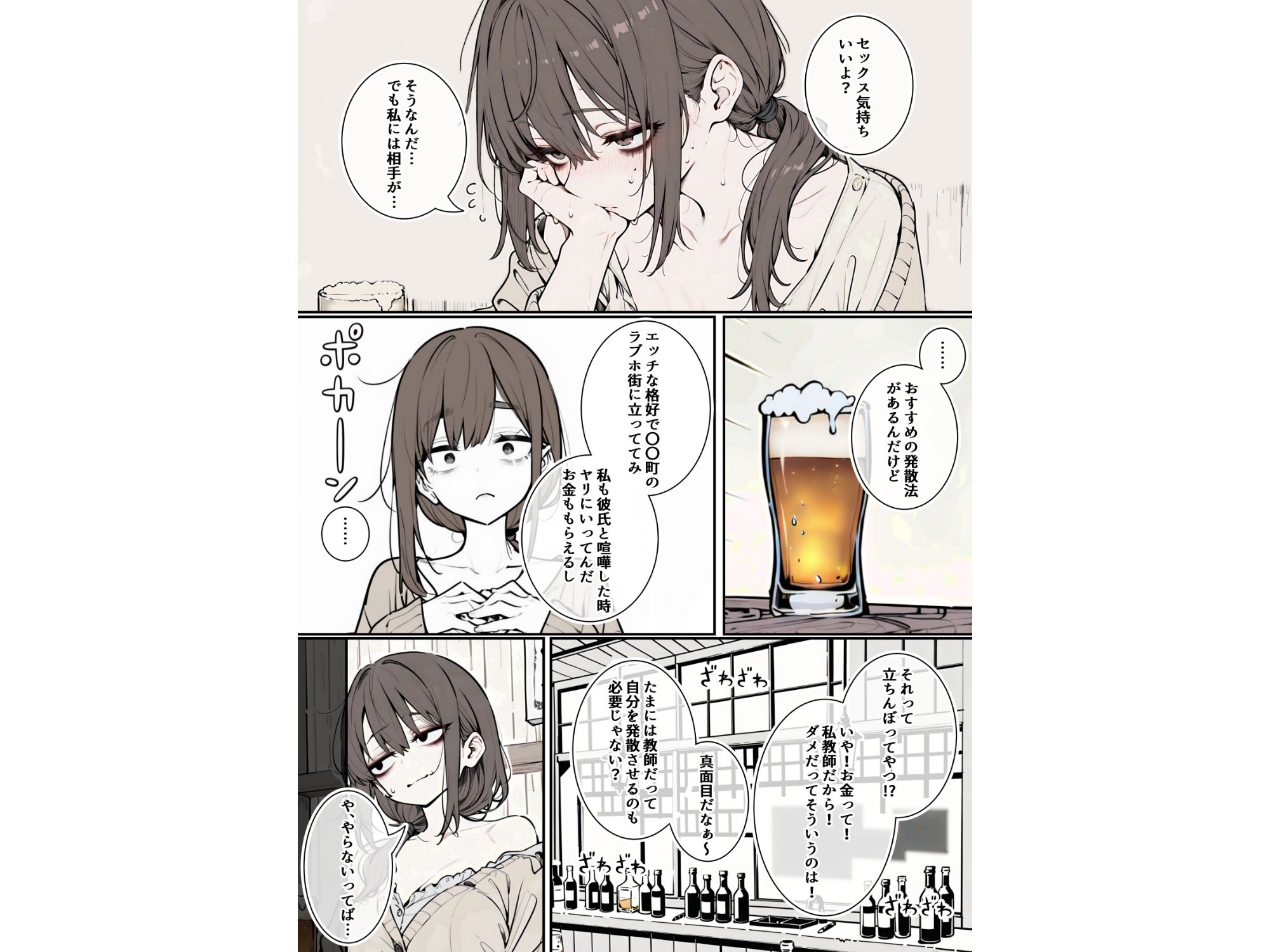 欲求不満の立ちんぼ教師の激安まんこにぶちまける 画像5