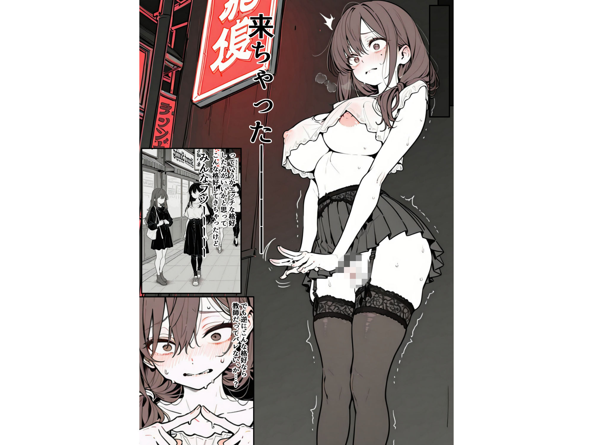 欲求不満の立ちんぼ教師の激安まんこにぶちまける 画像6