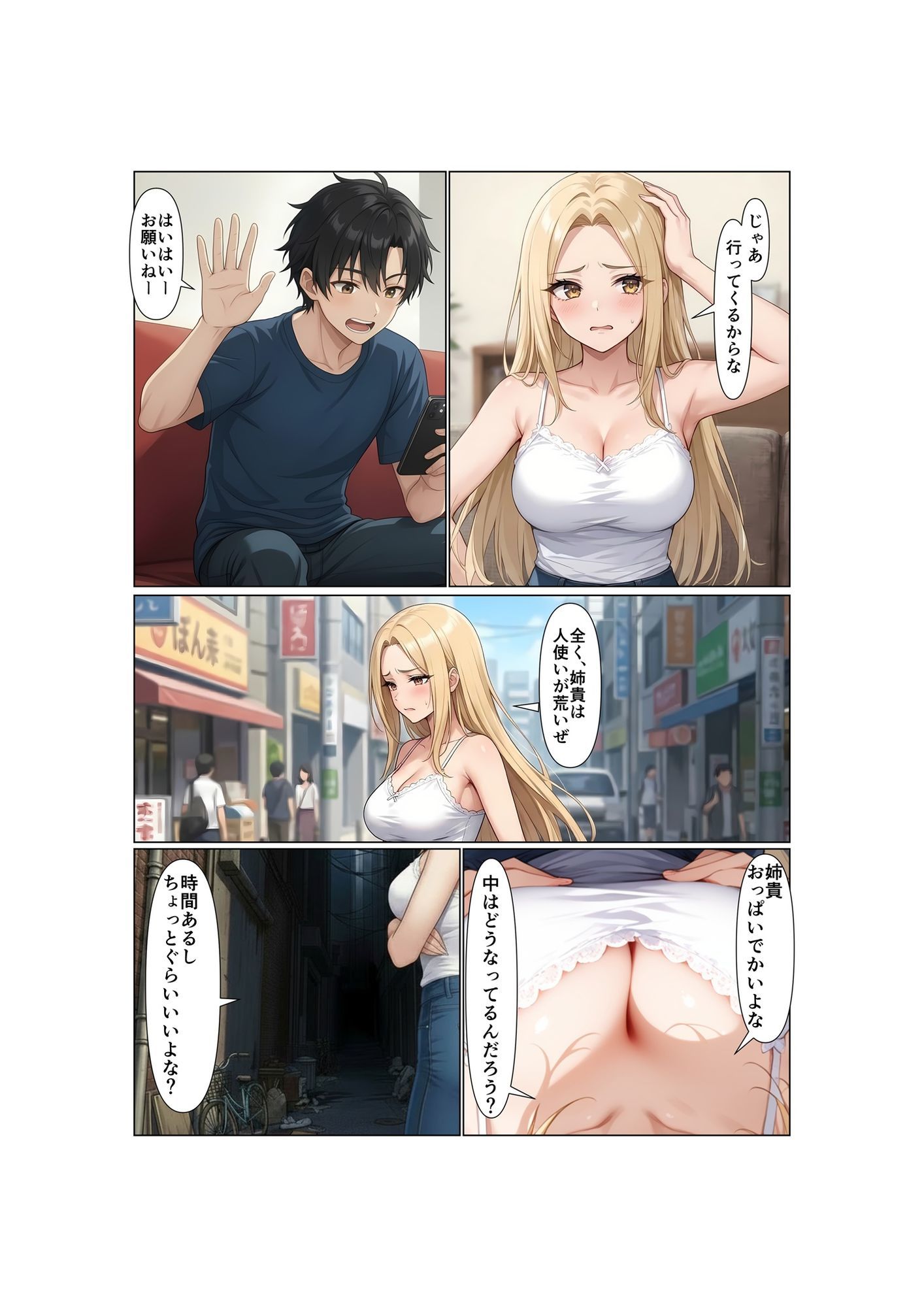 姉弟交換！！双子の弟は姉のカラダで女の快楽を知る サンプル10