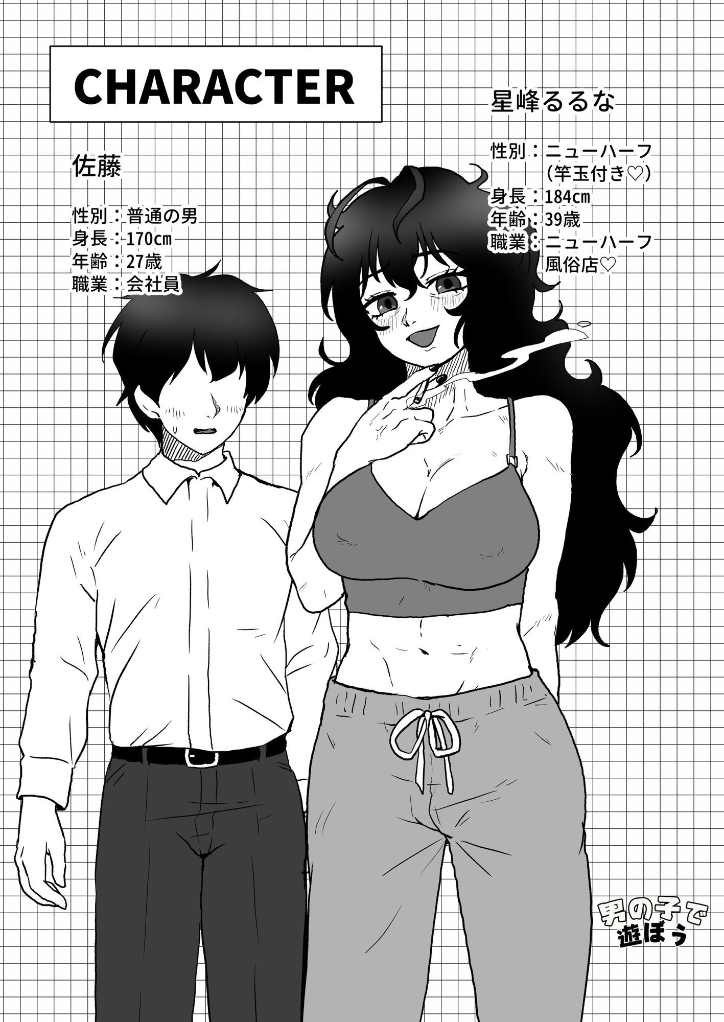 【無料エロ漫画】d_740348 ダウナー系アラフォーニューハーフと新婚さんごっこ(男の子で遊ぼう)