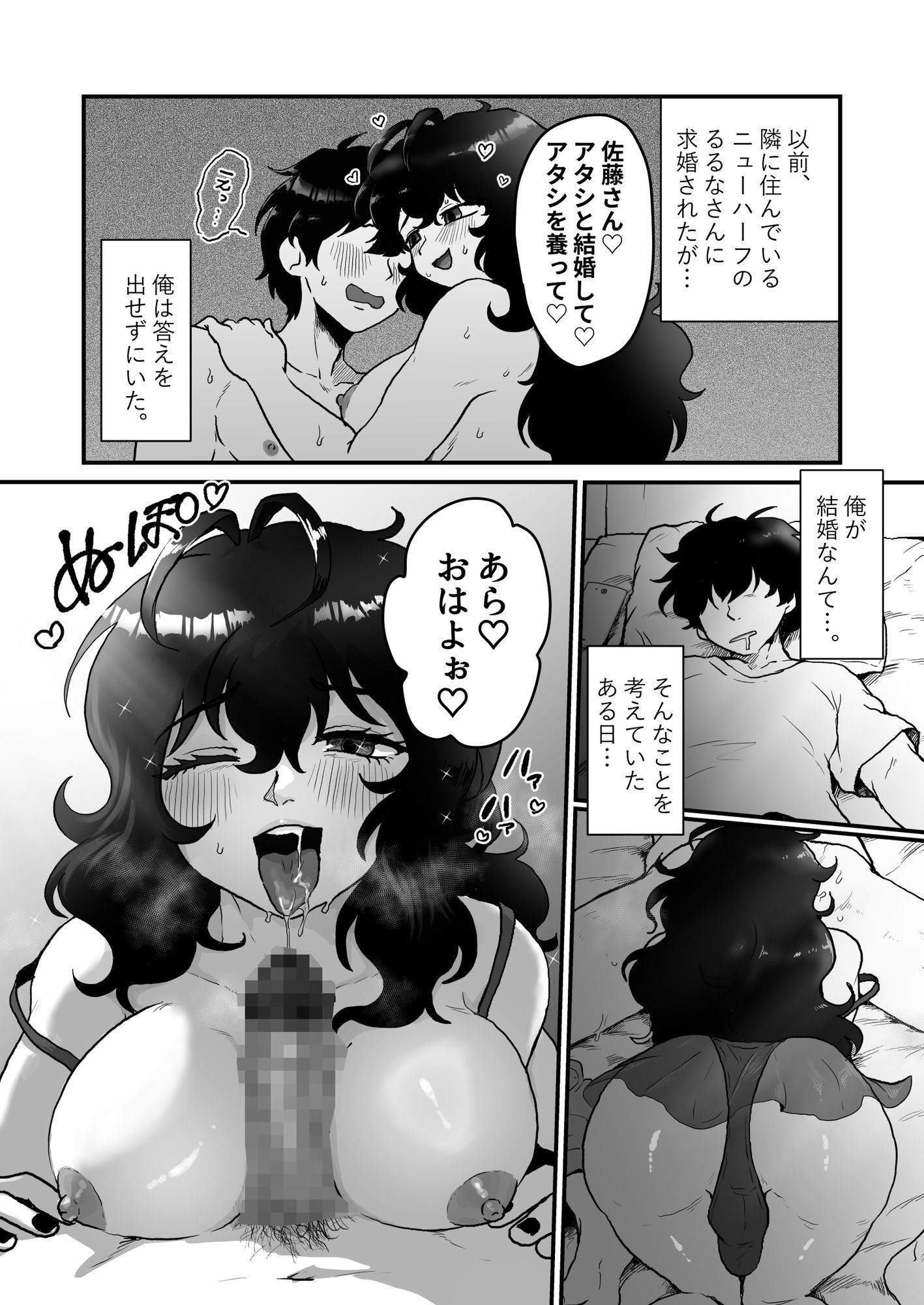 【無料エロ漫画】d_740348 ダウナー系アラフォーニューハーフと新婚さんごっこ(男の子で遊ぼう)