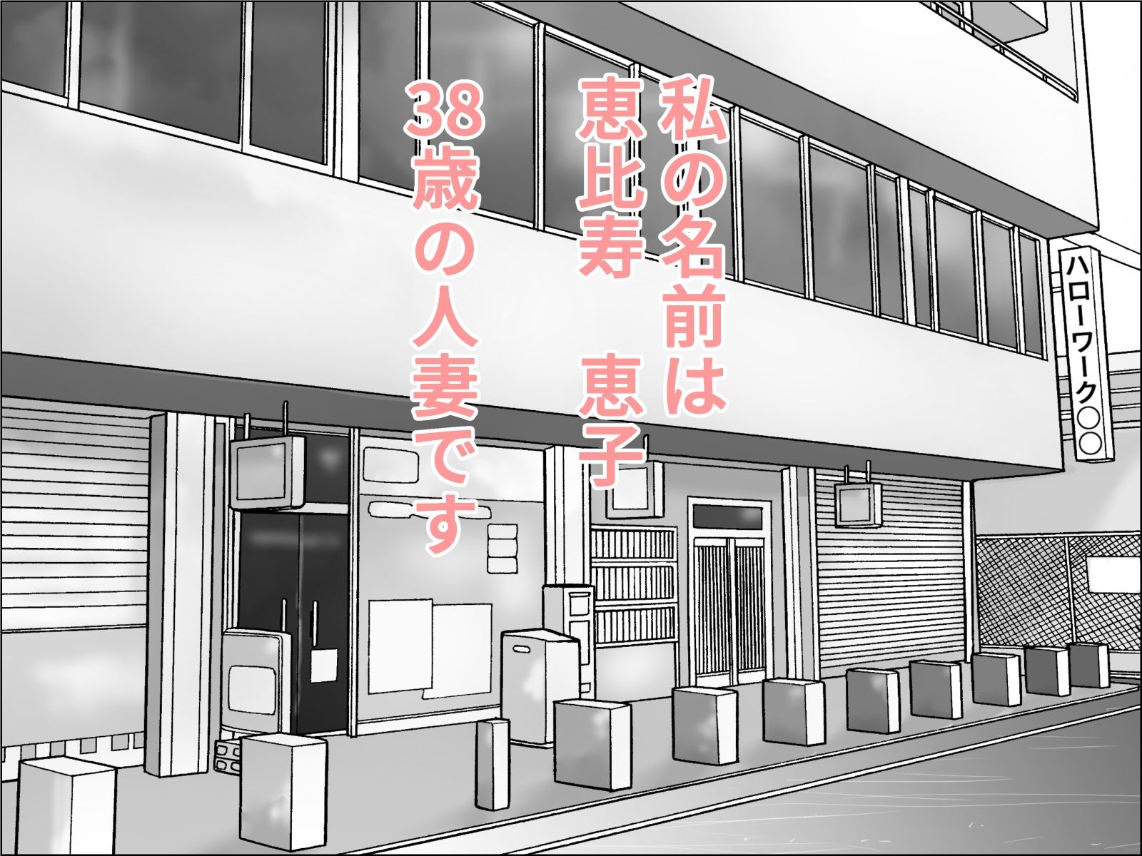 妊活妻・水着モデルになる  前編 画像1