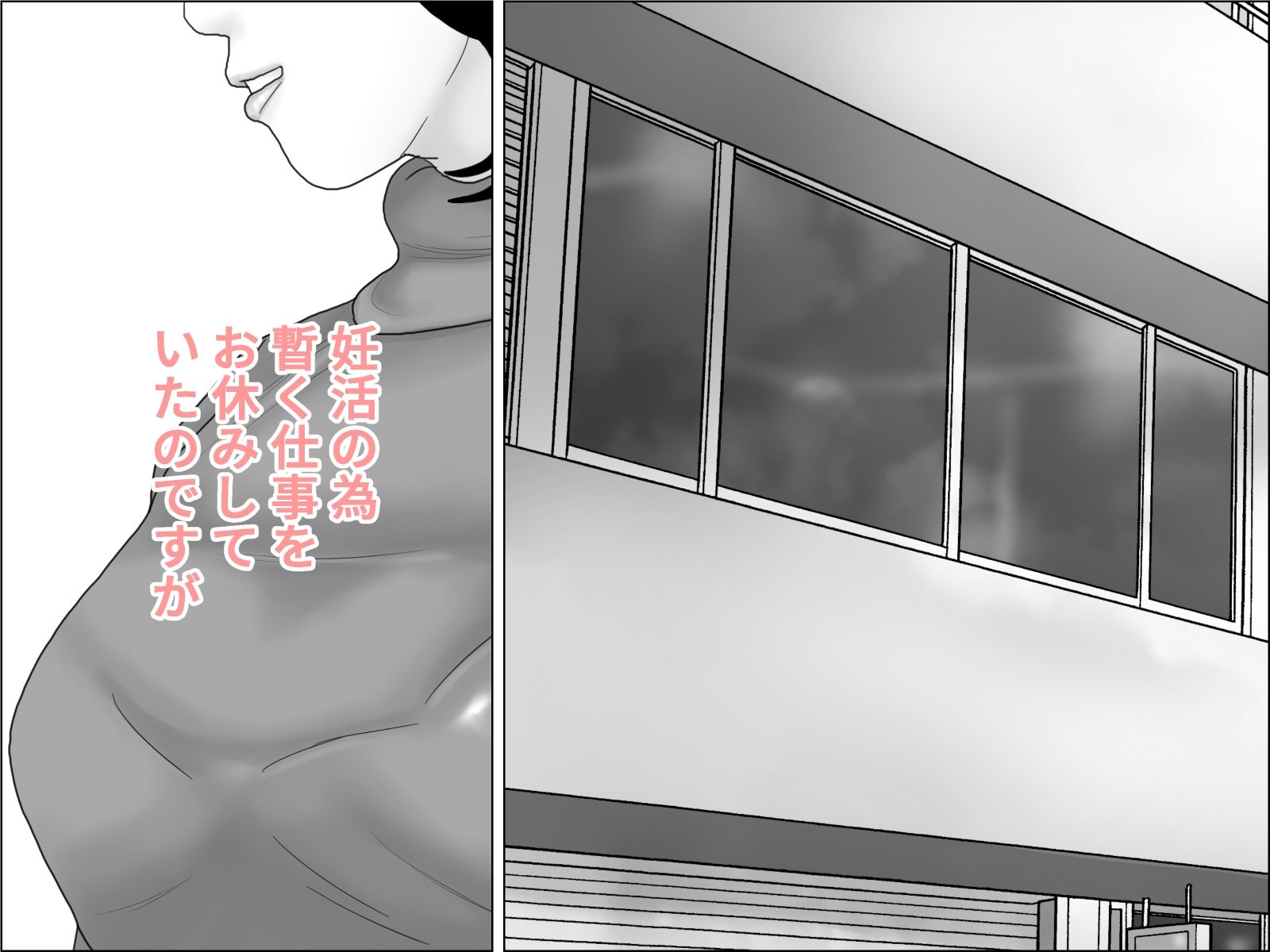 妊活妻・水着モデルになる  前編 画像2