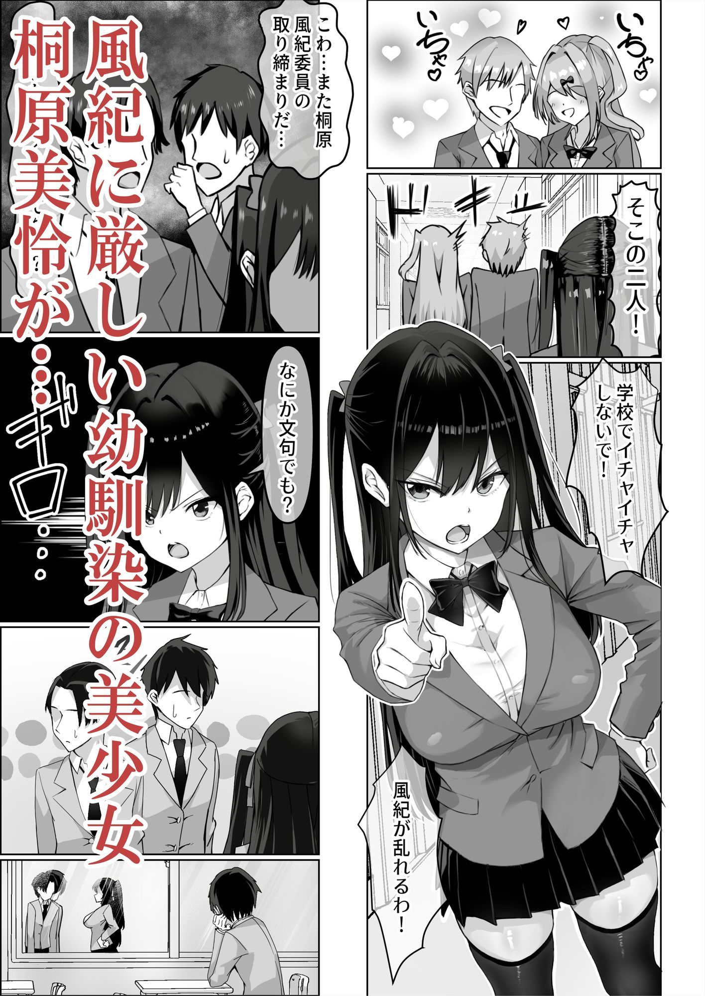 ツンデレ幼馴染が生えっちの時だけ甘えてくる件。1_0