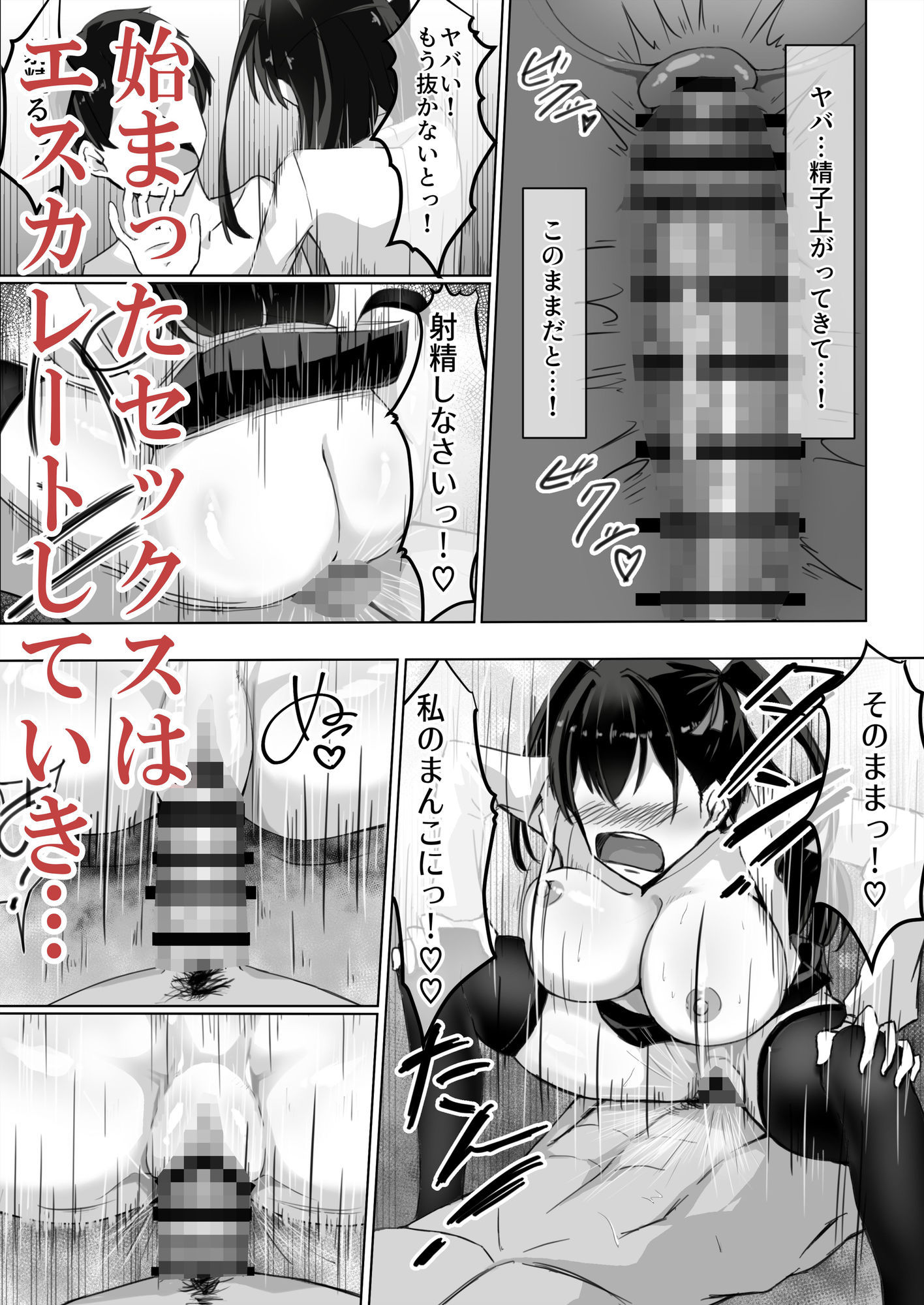 ツンデレ幼馴染が生えっちの時だけ甘えてくる件。1_3