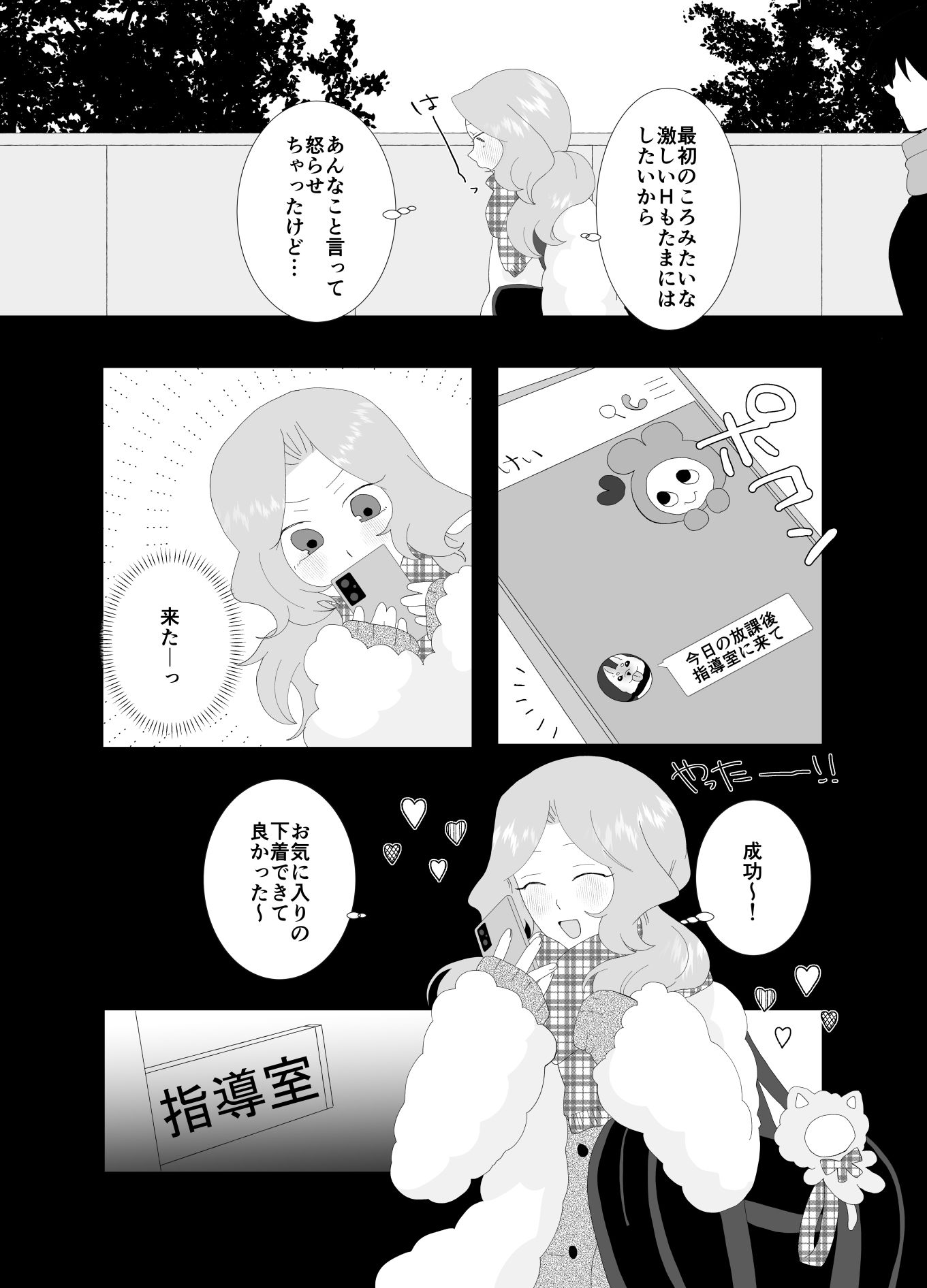 ふたなり風紀委員長と生意気後輩♀2 画像5