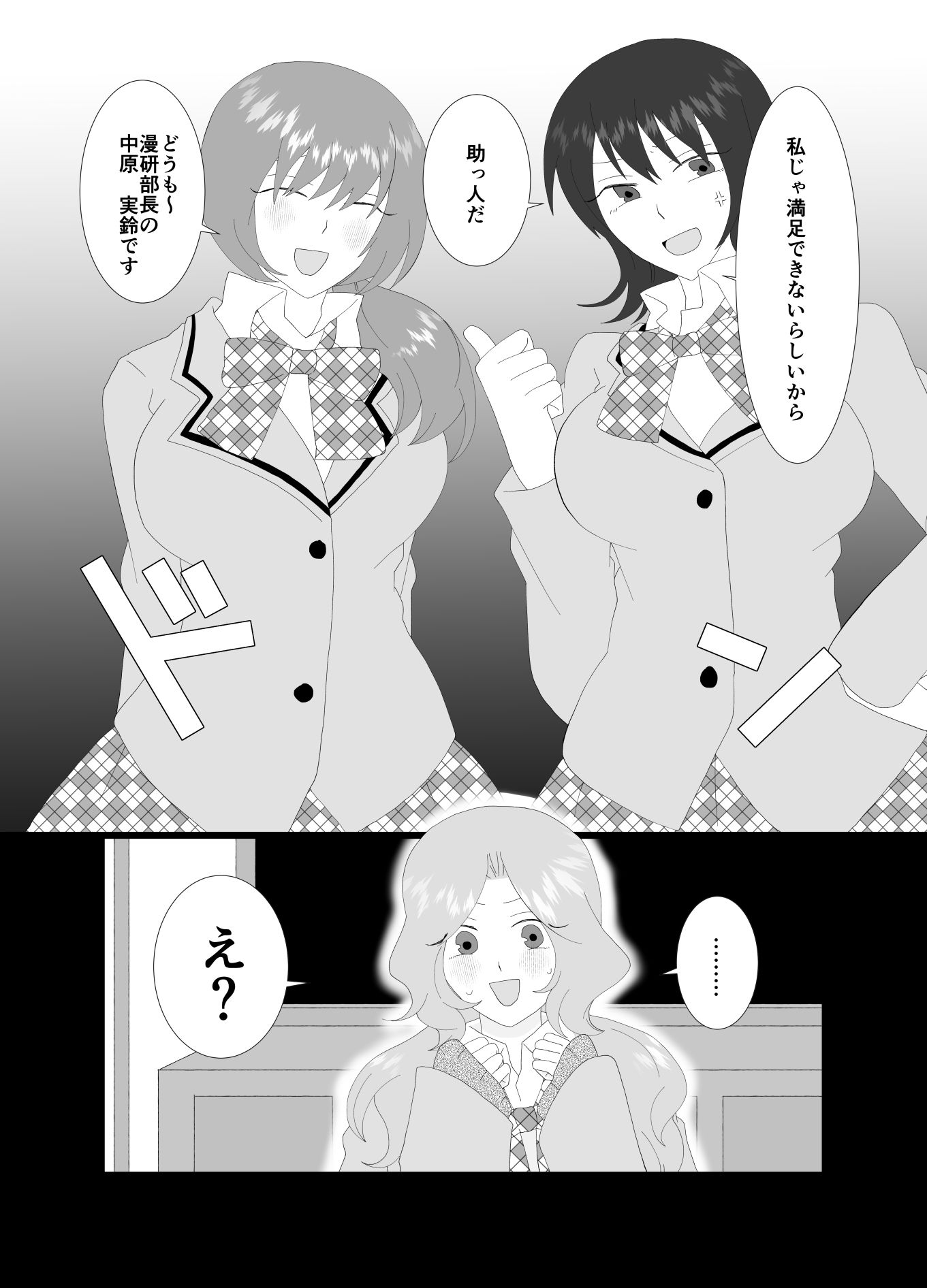 ふたなり風紀委員長と生意気後輩♀2 画像6