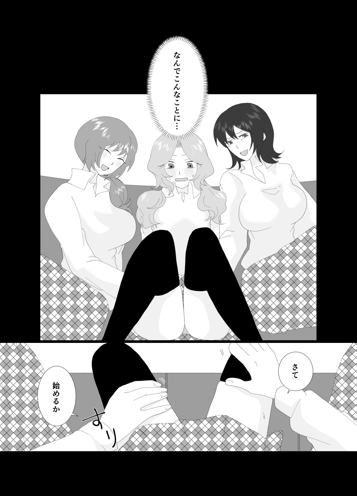 ふたなり風紀委員長と生意気後輩♀2 画像8