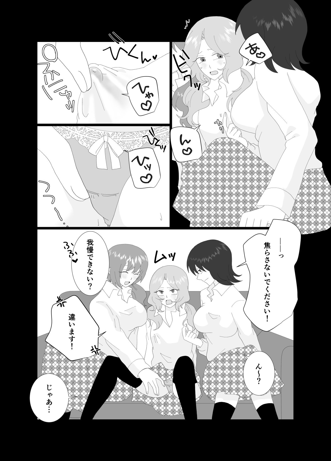 ふたなり風紀委員長と生意気後輩♀2 画像9