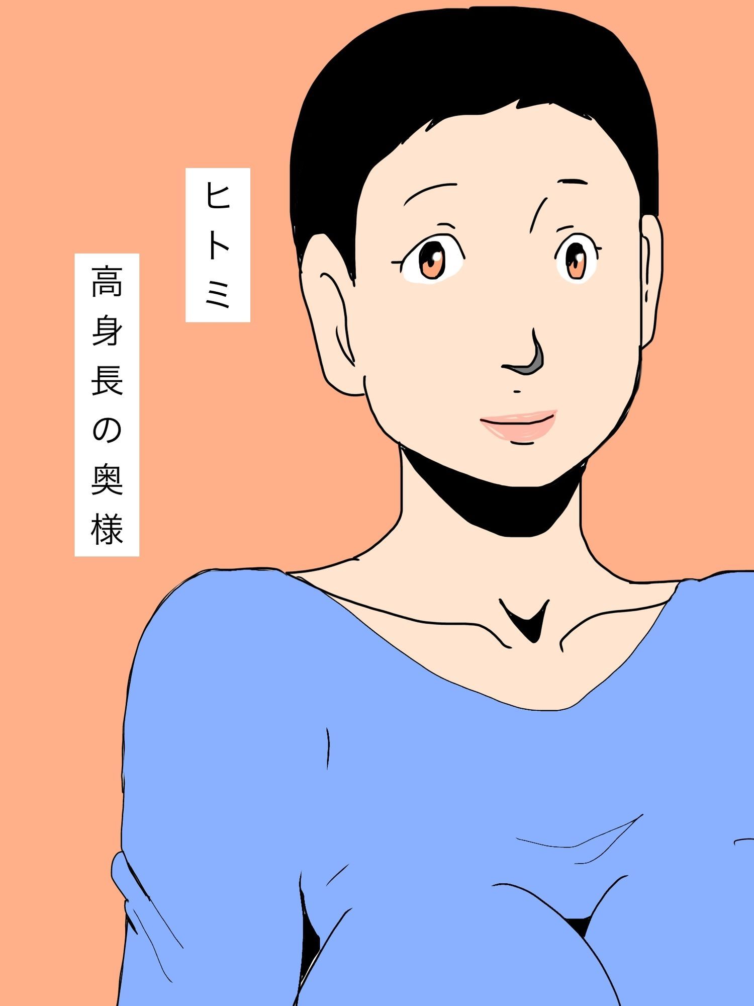 元彼の乱暴な性行為を思い出し一人昂る奥さん 画像1