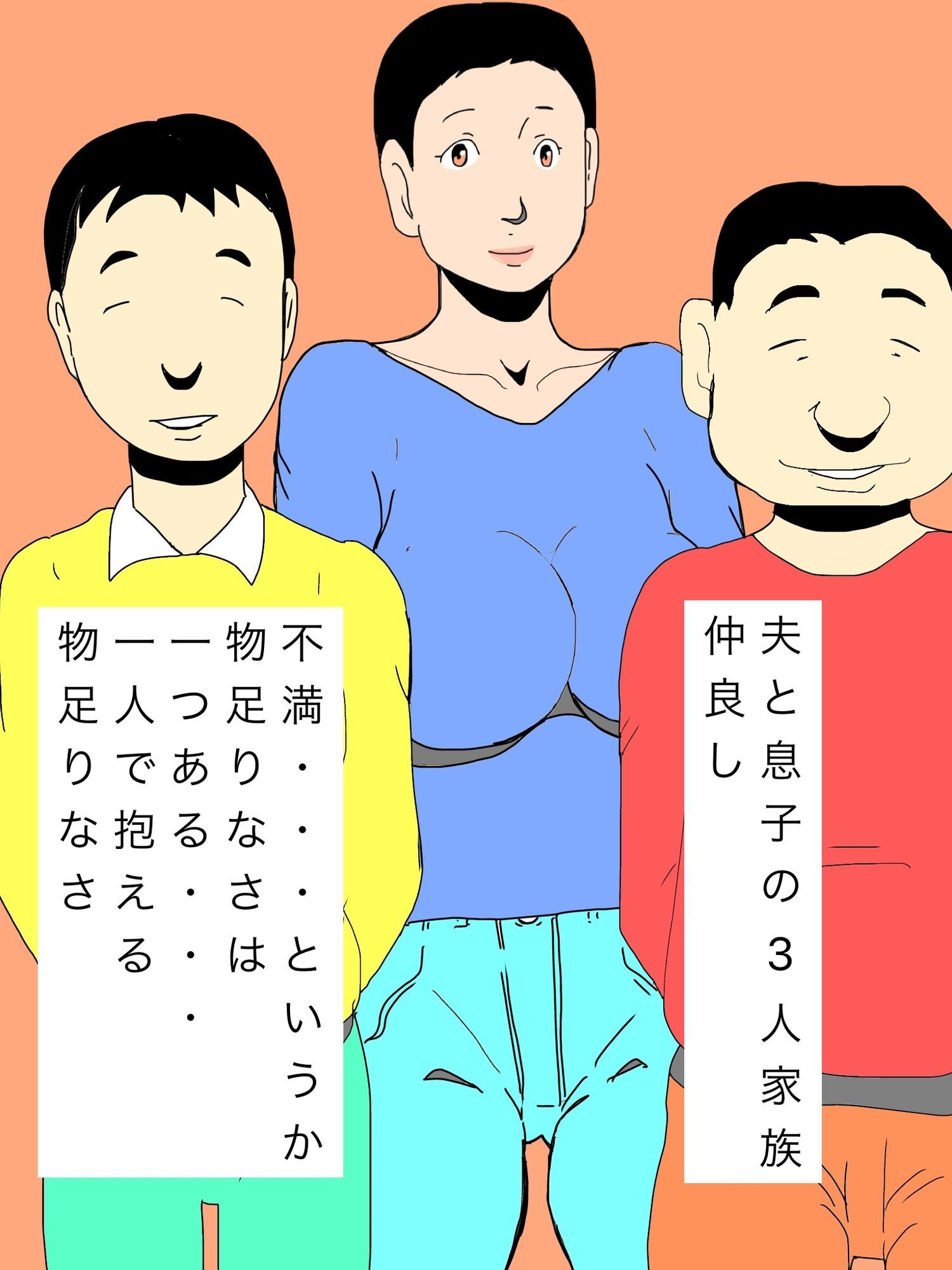 元彼の乱暴な性行為を思い出し一人昂る奥さん 画像3