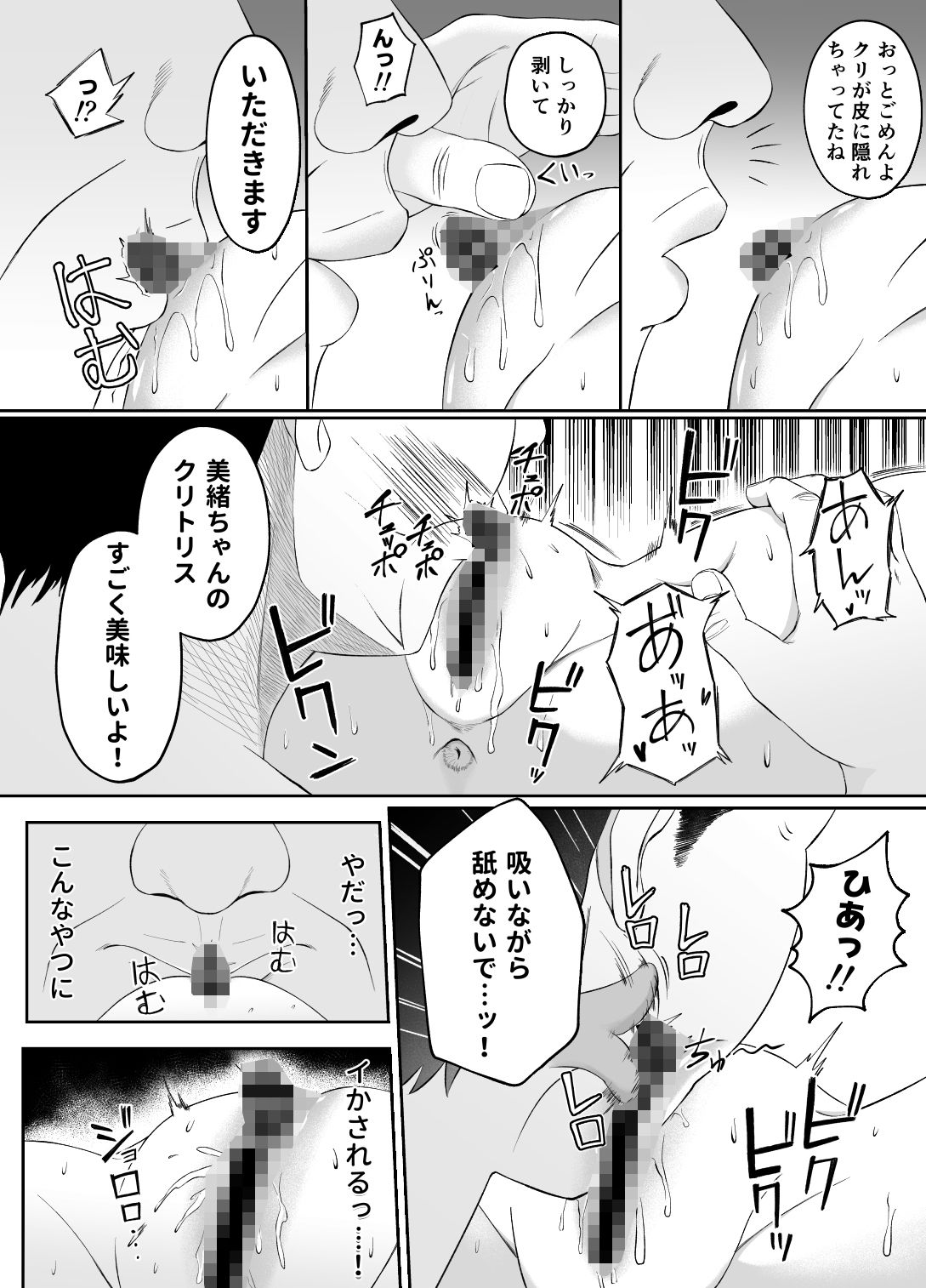 金欠女子パパ活デビュー 画像8