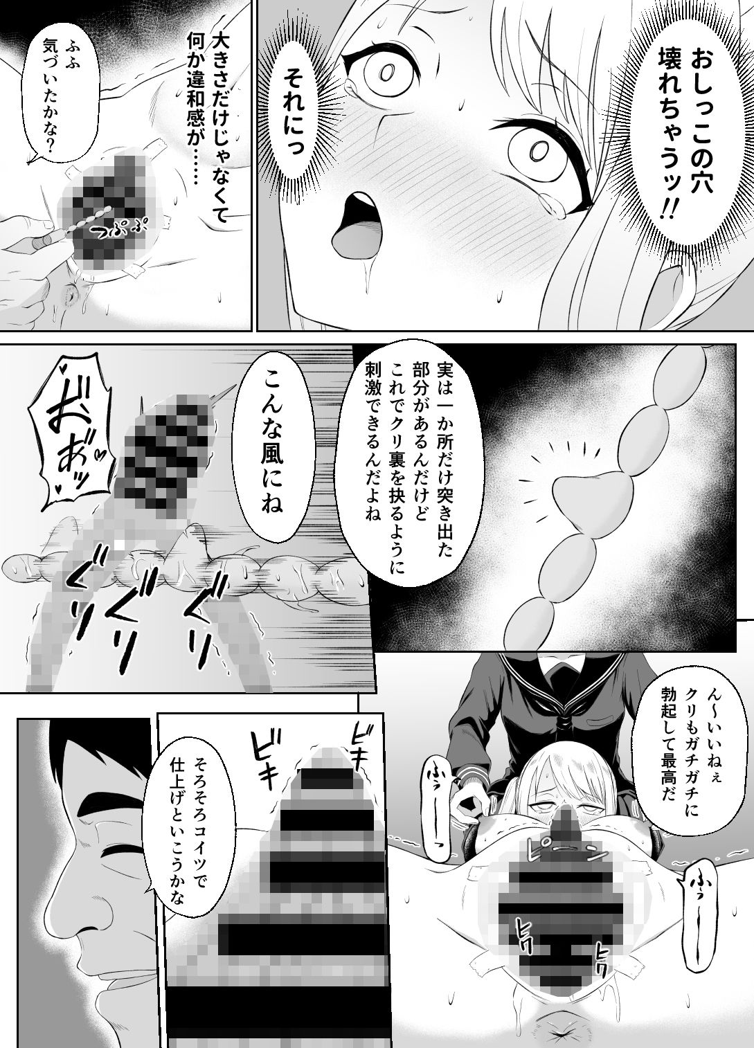 金欠女子パパ活デビュー 画像10