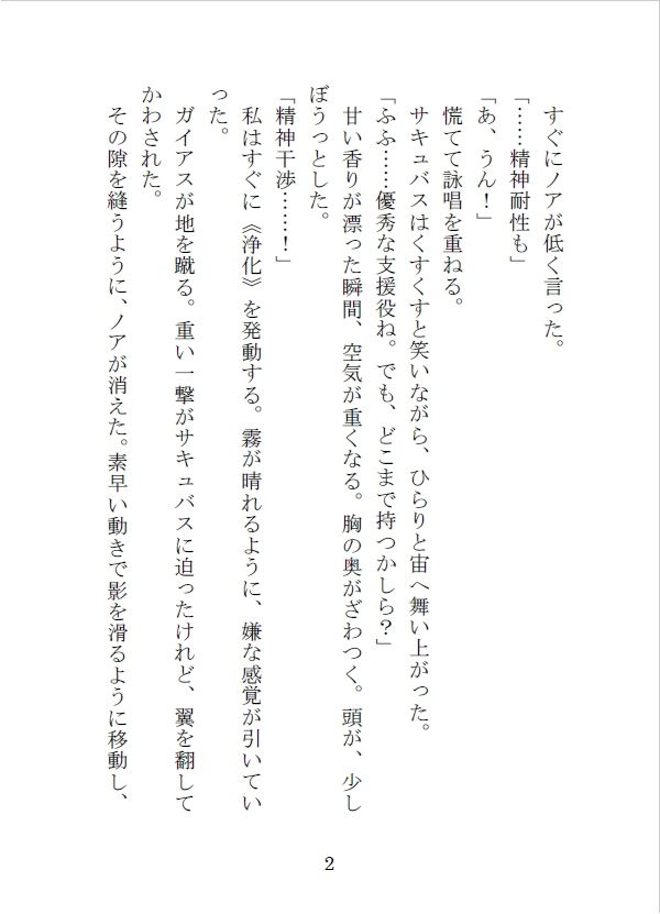 えっちしないと死ぬ呪いを受けて理性をなくした仲間二人に激しく抱かれました サンプル3